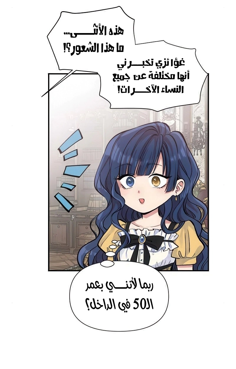 Read Falling In Love With My Ex-Fiance Grandfather AR Manga Online