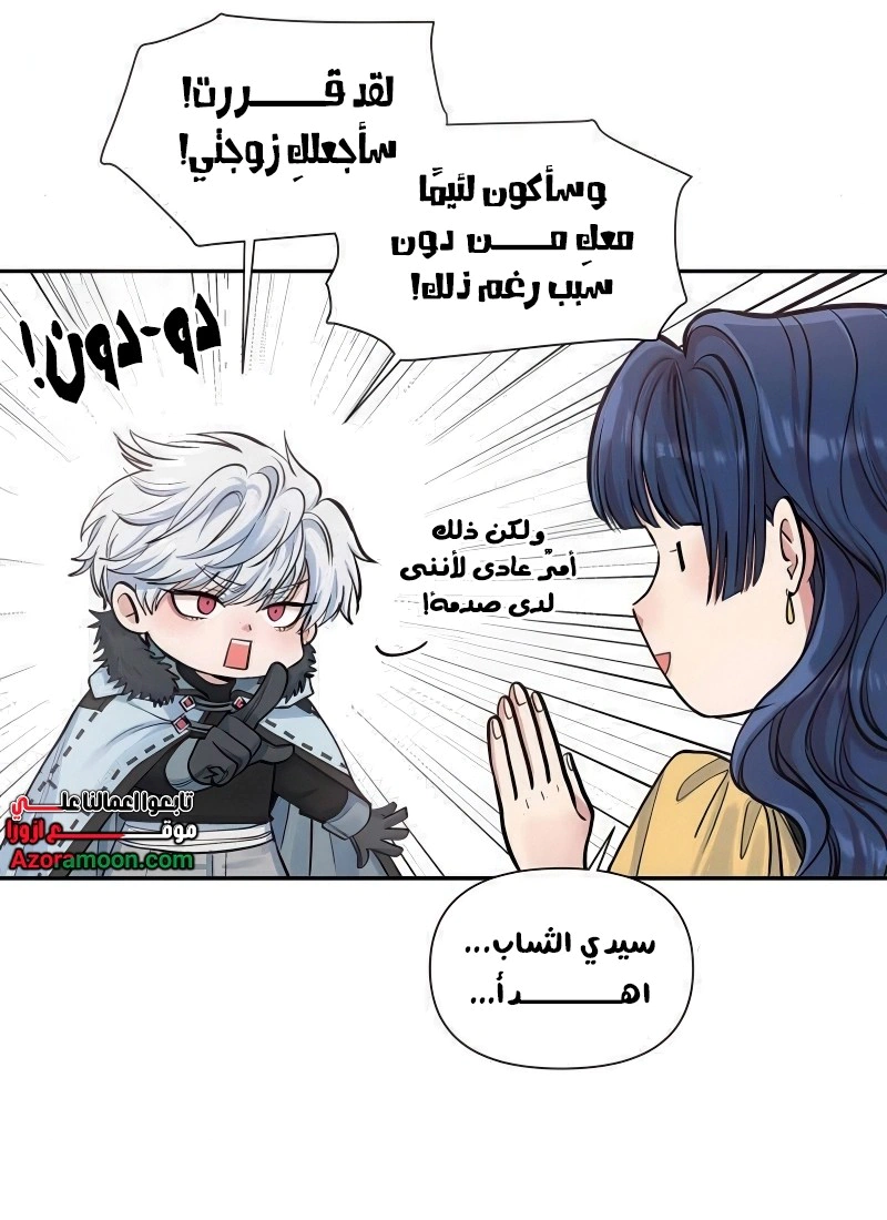 Read Falling In Love With My Ex-Fiance Grandfather AR Manga Online