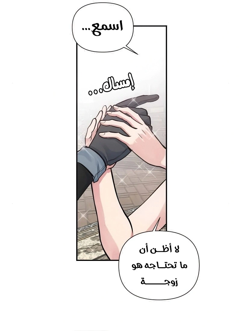 Read Falling In Love With My Ex-Fiance Grandfather AR Manga Online