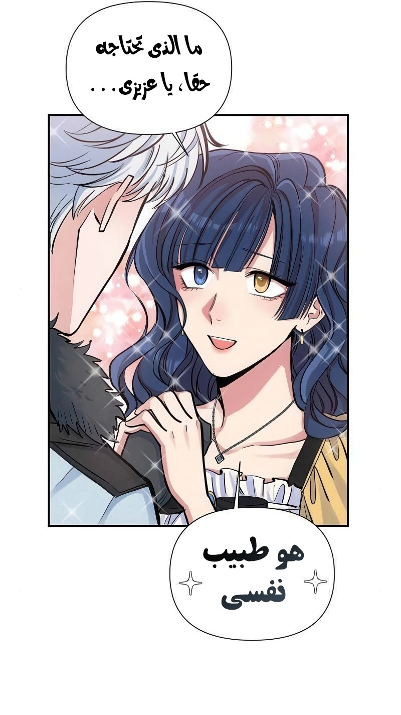 Read Falling In Love With My Ex-Fiance Grandfather AR Manga Online