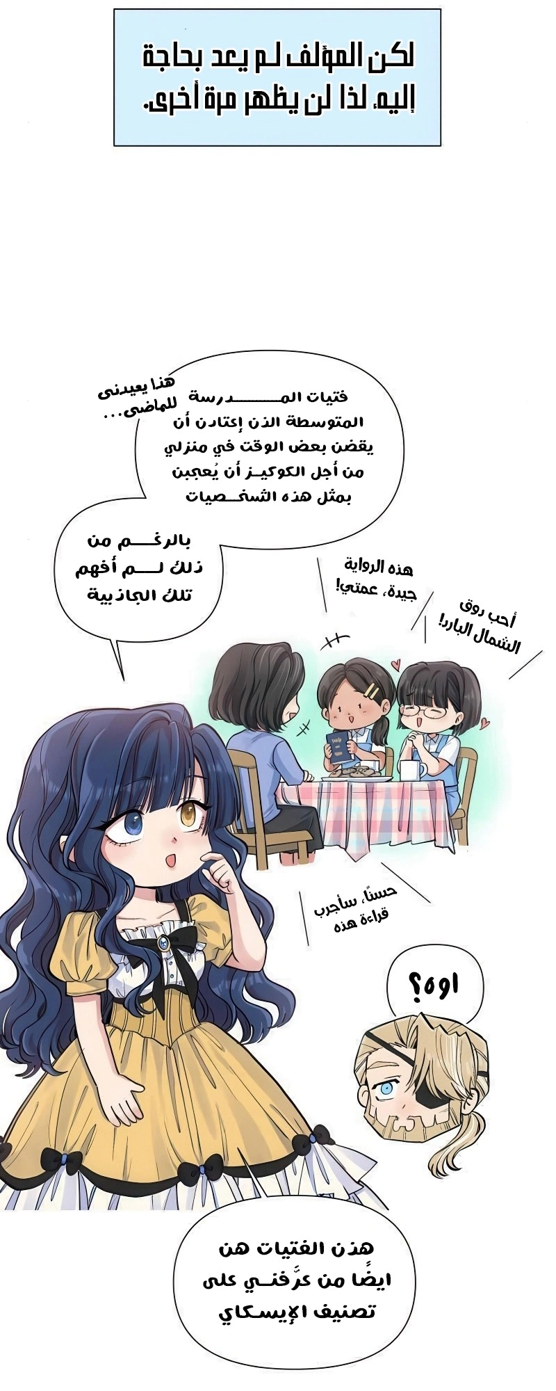 Read Falling In Love With My Ex-Fiance Grandfather AR Manga Online