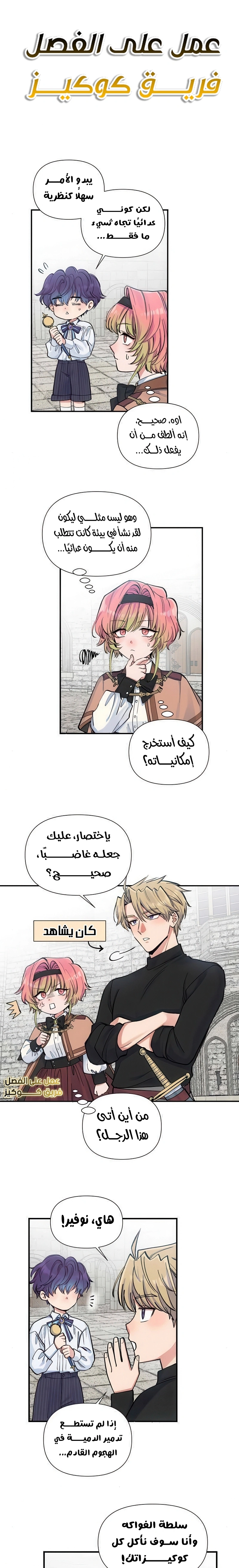 Read Falling In Love With My Ex-Fiance Grandfather AR Manga Online