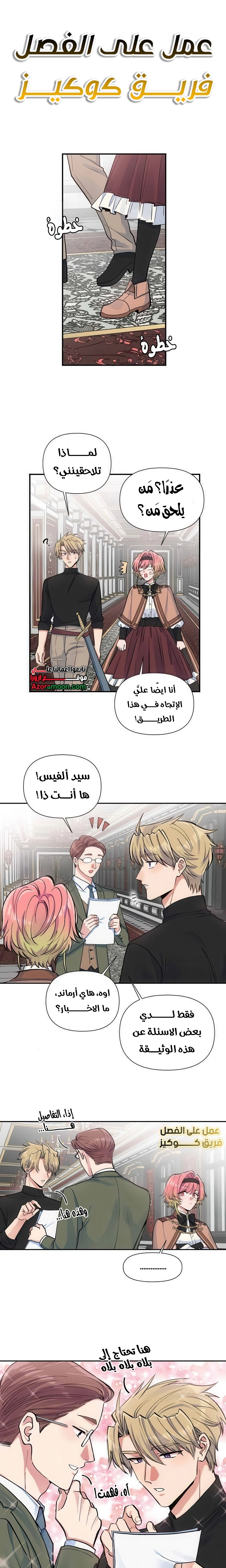 Read Falling In Love With My Ex-Fiance Grandfather AR Manga Online