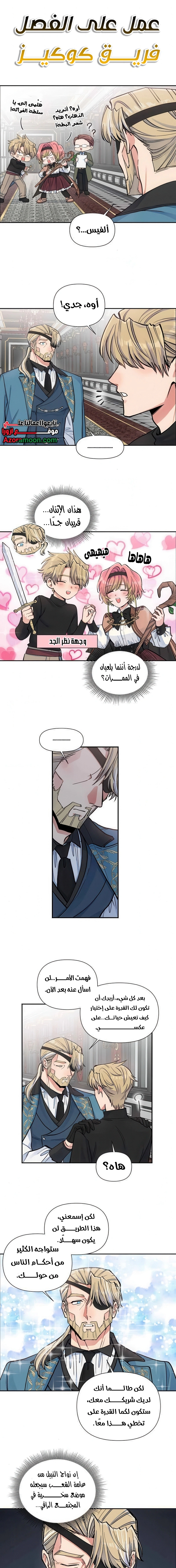 Read Falling In Love With My Ex-Fiance Grandfather AR Manga Online