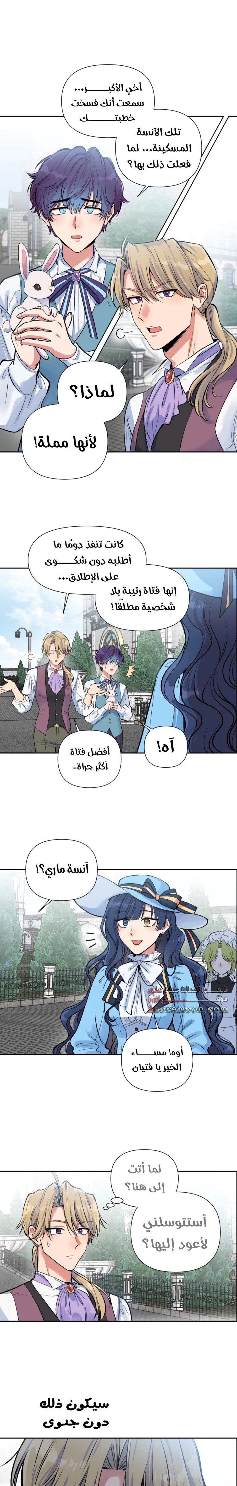 Read Falling In Love With My Ex-Fiance Grandfather AR Manga Online