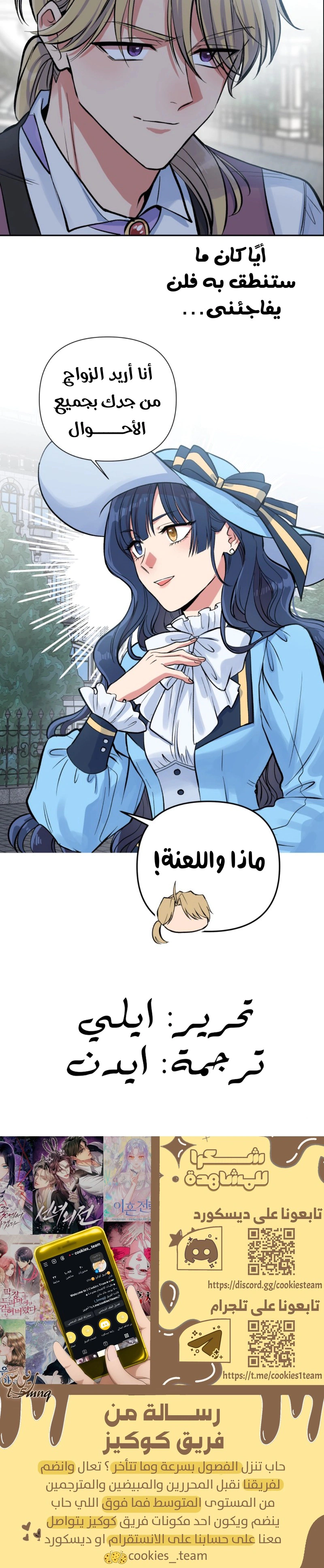 Read Falling In Love With My Ex-Fiance Grandfather AR Manga Online