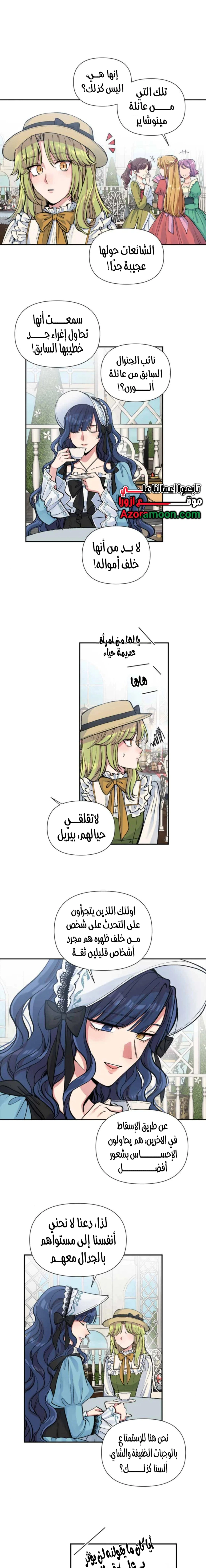 Read Falling In Love With My Ex-Fiance Grandfather AR Manga Online