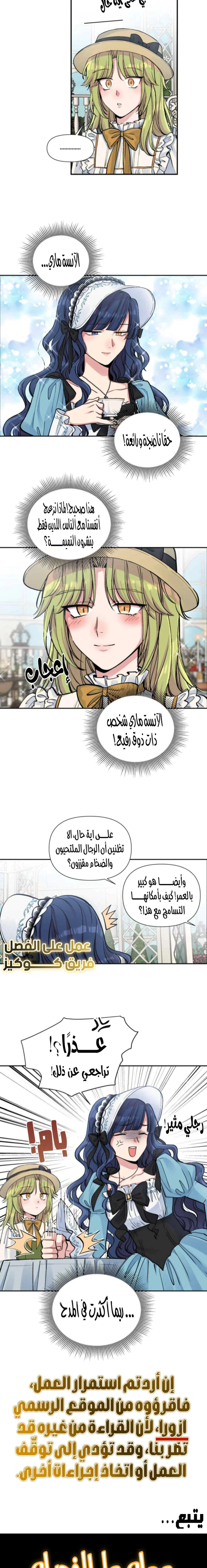 Read Falling In Love With My Ex-Fiance Grandfather AR Manga Online
