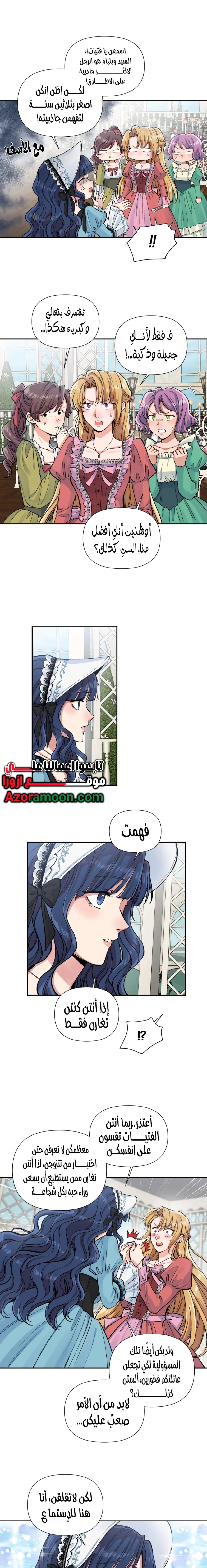 Read Falling In Love With My Ex-Fiance Grandfather AR Manga Online
