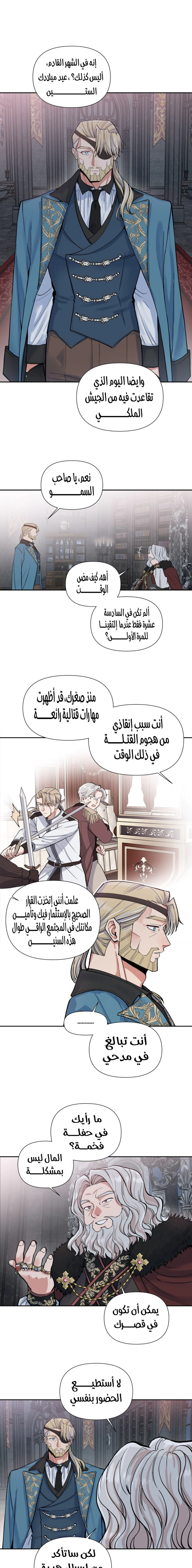 Read Falling In Love With My Ex-Fiance Grandfather AR Manga Online