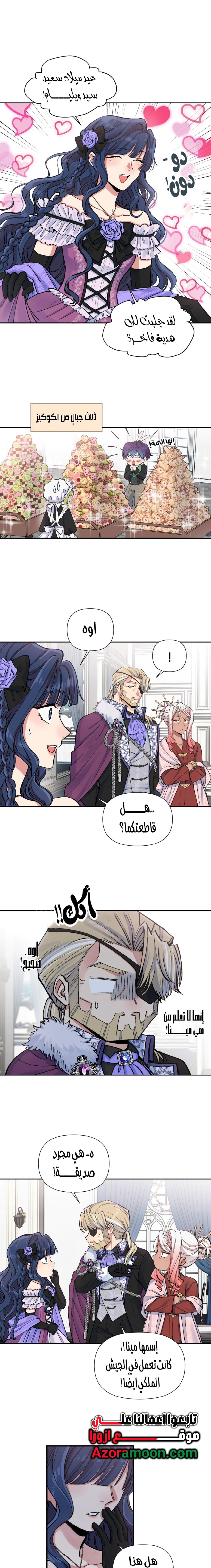 Read Falling In Love With My Ex-Fiance Grandfather AR Manga Online
