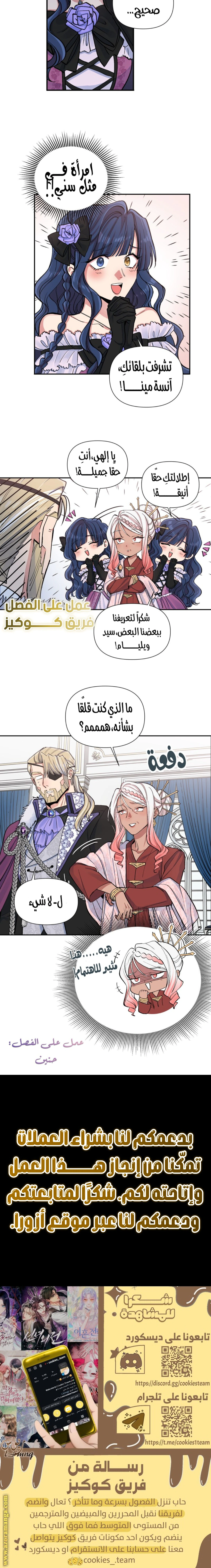 Read Falling In Love With My Ex-Fiance Grandfather AR Manga Online