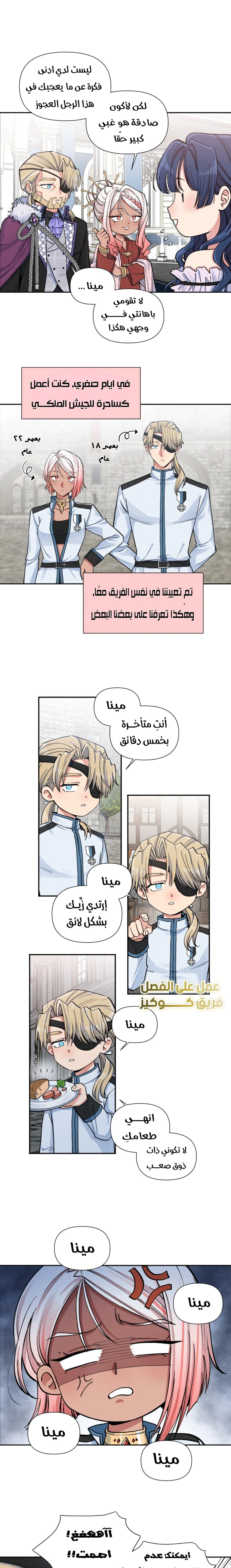 Read Falling In Love With My Ex-Fiance Grandfather AR Manga Online