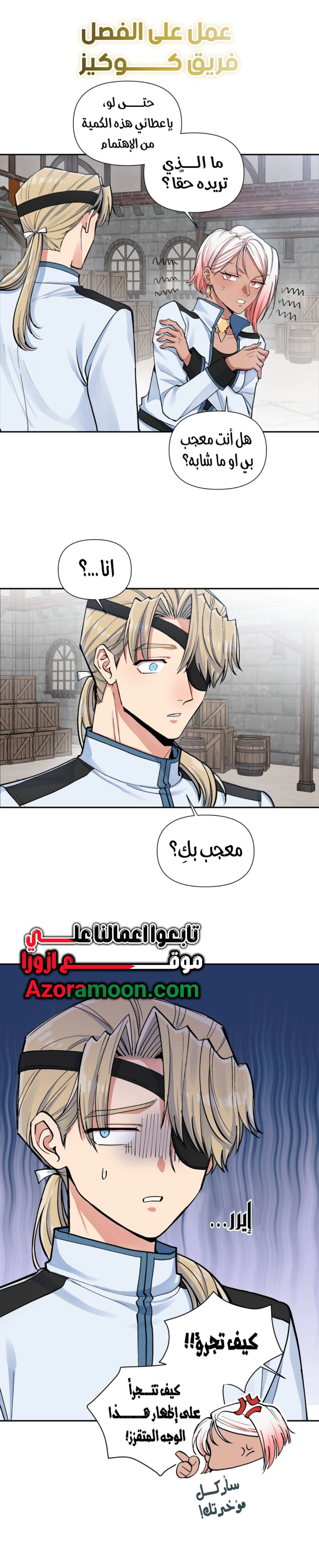 Read Falling In Love With My Ex-Fiance Grandfather AR Manga Online