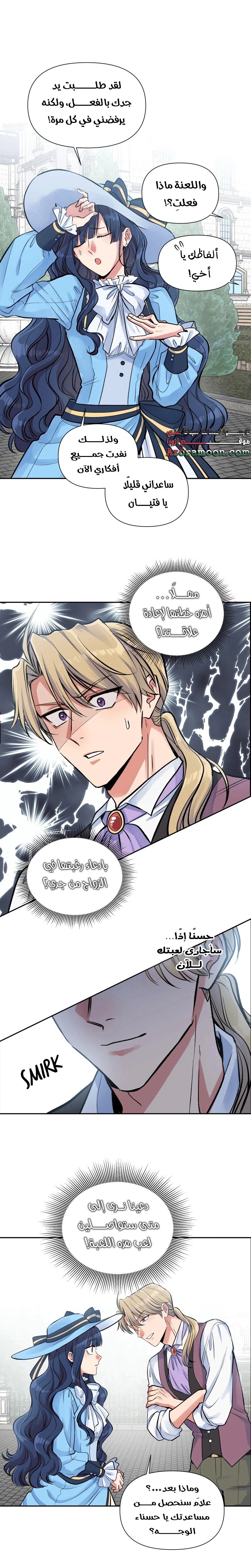 Read Falling In Love With My Ex-Fiance Grandfather AR Manga Online