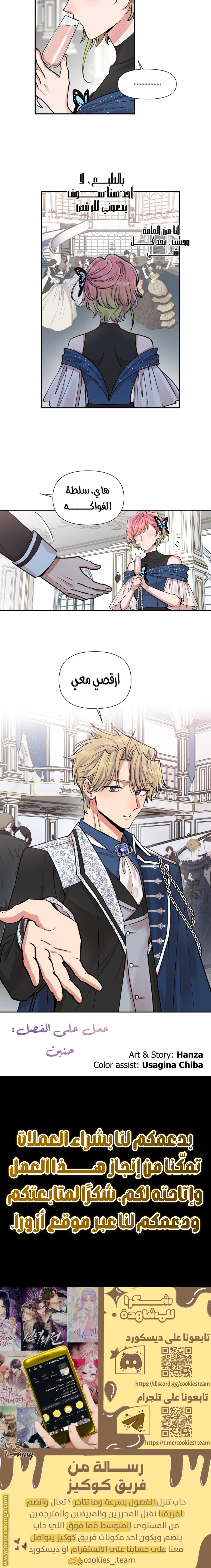 Read Falling In Love With My Ex-Fiance Grandfather AR Manga Online