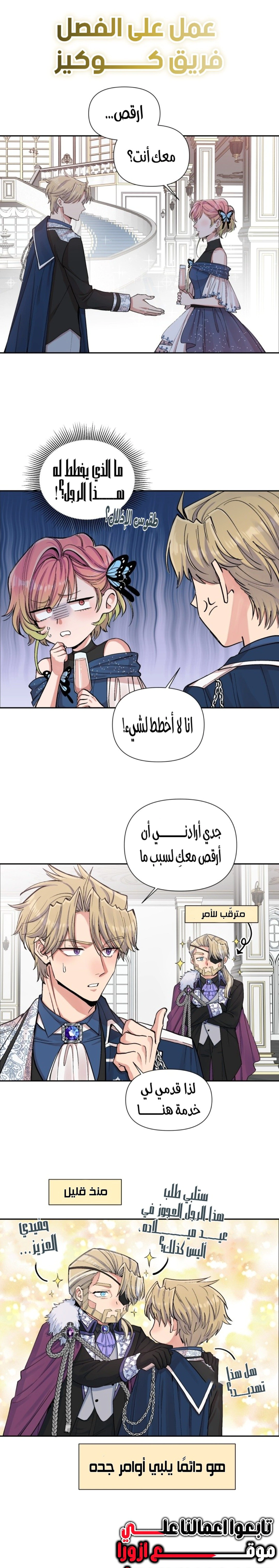 Read Falling In Love With My Ex-Fiance Grandfather AR Manga Online