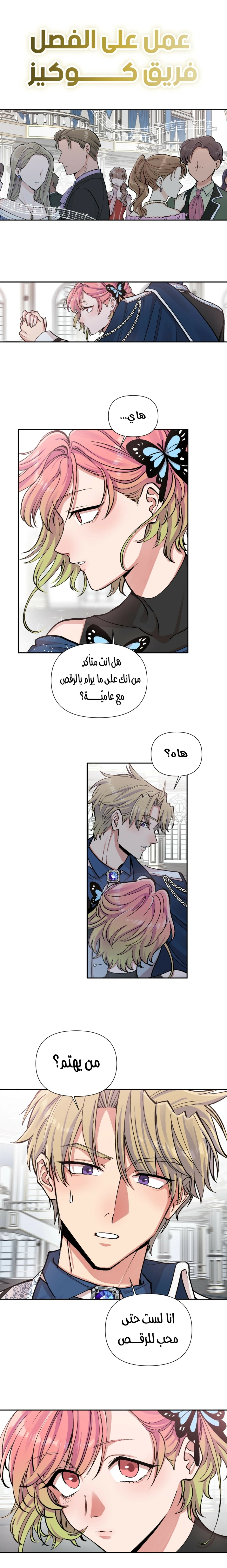 Read Falling In Love With My Ex-Fiance Grandfather AR Manga Online