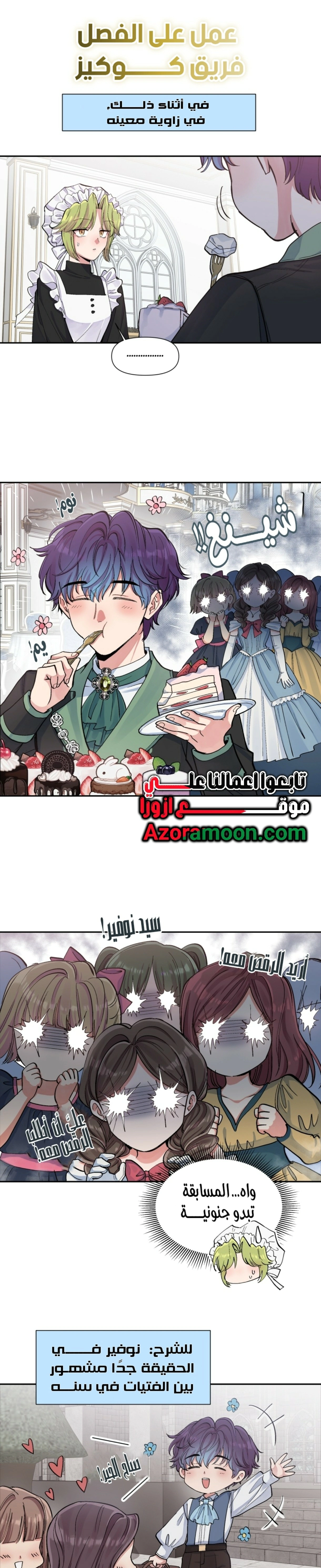 Read Falling In Love With My Ex-Fiance Grandfather AR Manga Online
