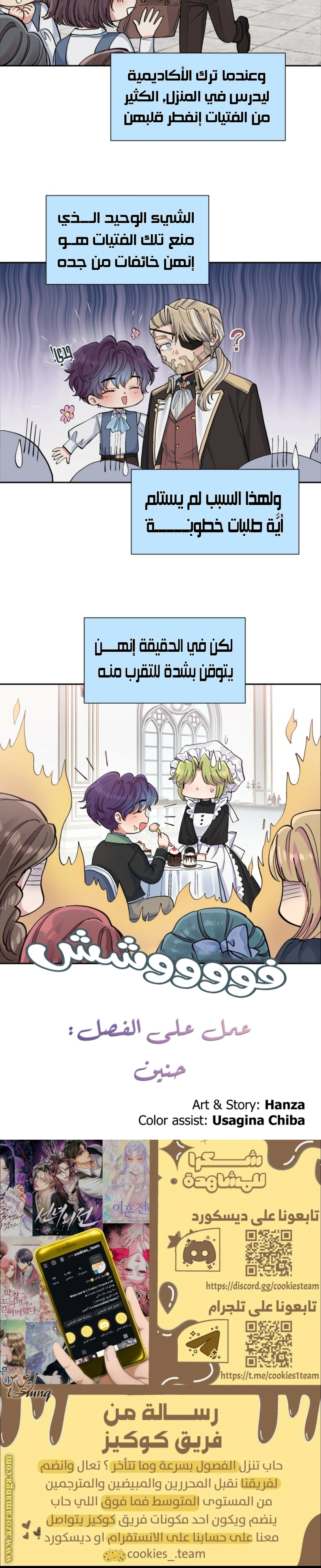 Read Falling In Love With My Ex-Fiance Grandfather AR Manga Online