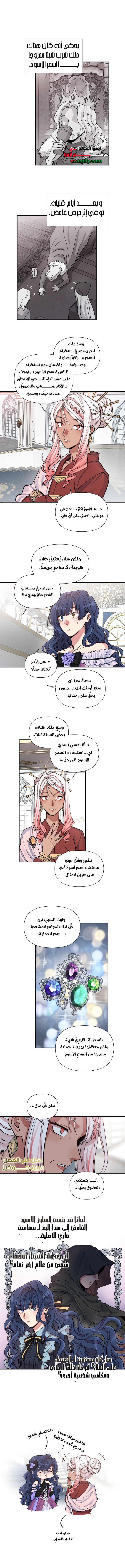 Read Falling In Love With My Ex-Fiance Grandfather AR Manga Online