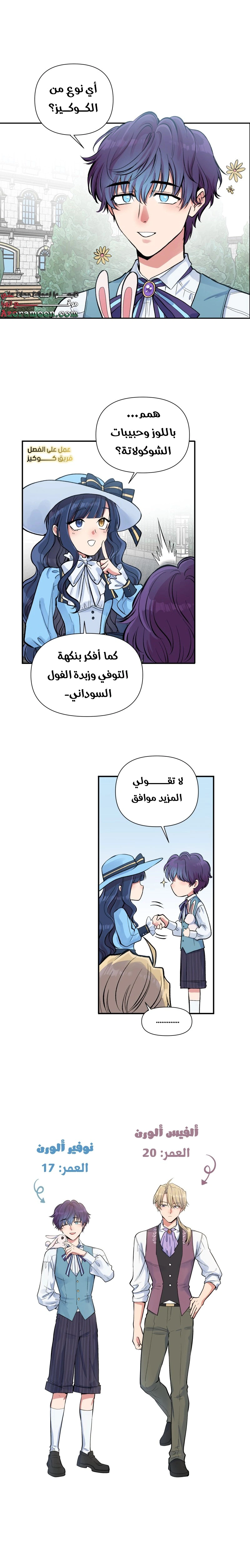 Read Falling In Love With My Ex-Fiance Grandfather AR Manga Online