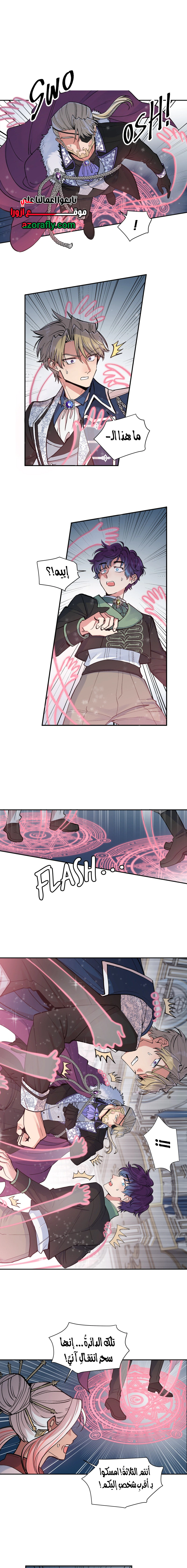 Read Falling In Love With My Ex-Fiance Grandfather AR Manga Online