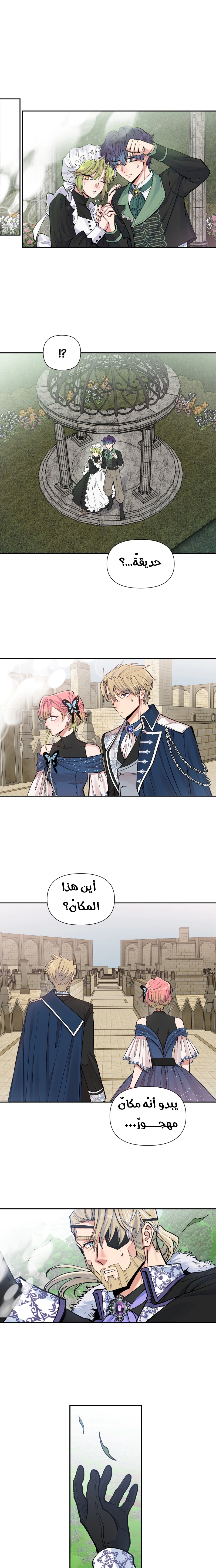 Read Falling In Love With My Ex-Fiance Grandfather AR Manga Online