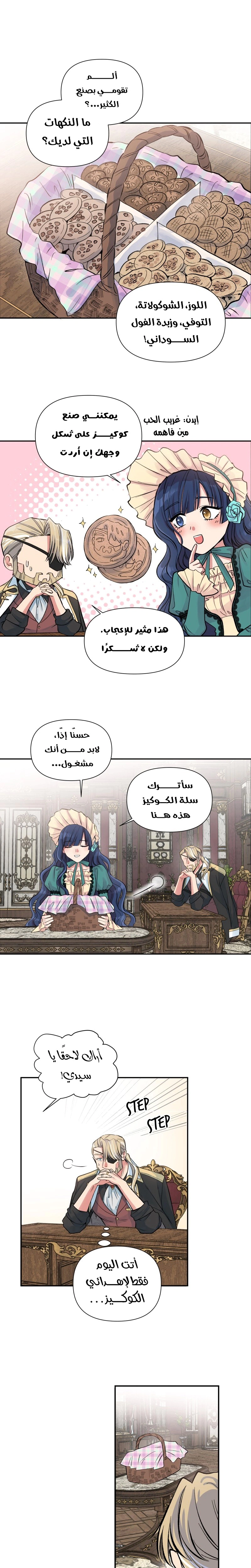 Read Falling In Love With My Ex-Fiance Grandfather AR Manga Online