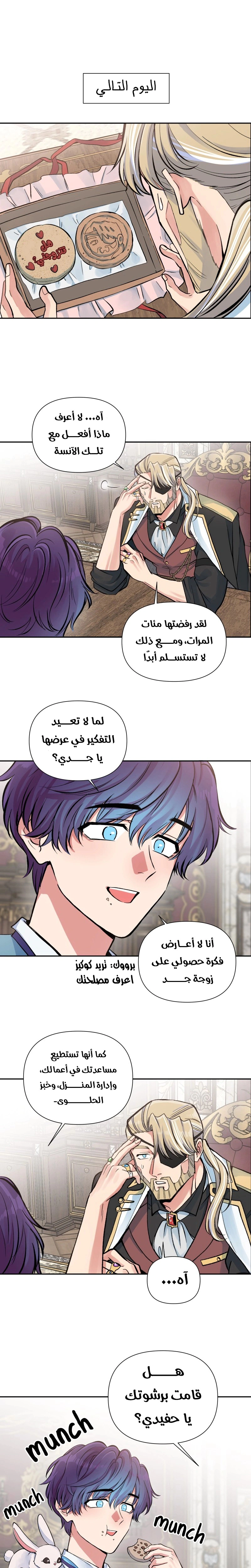 Read Falling In Love With My Ex-Fiance Grandfather AR Manga Online