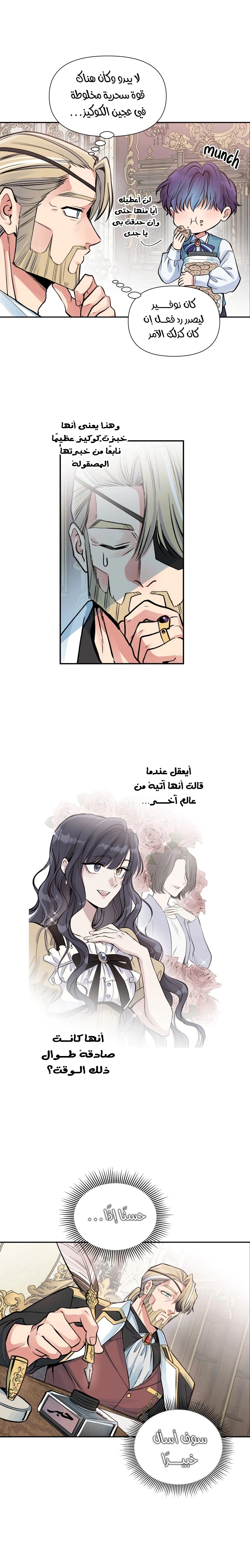 Read Falling In Love With My Ex-Fiance Grandfather AR Manga Online