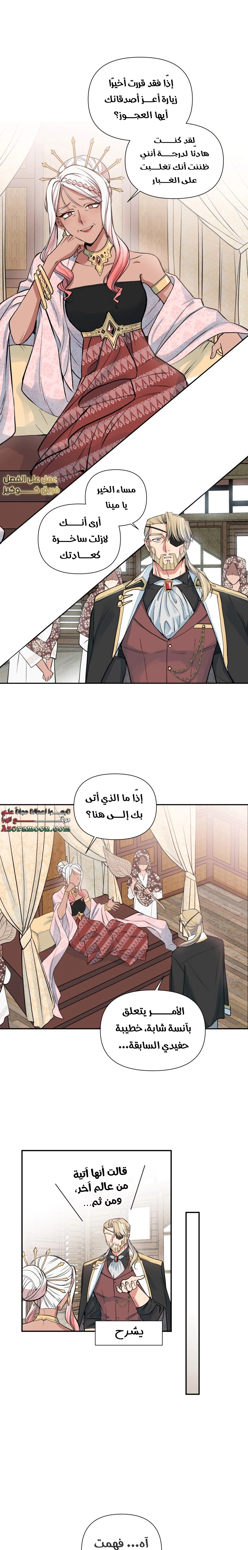 Read Falling In Love With My Ex-Fiance Grandfather AR Manga Online