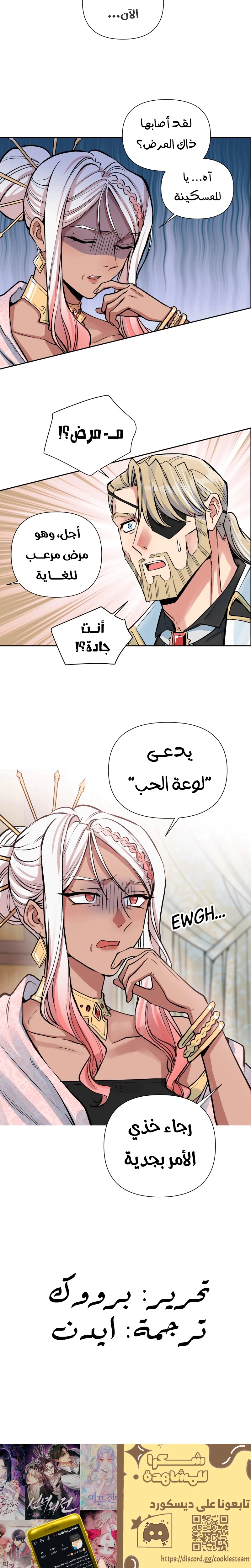 Read Falling In Love With My Ex-Fiance Grandfather AR Manga Online