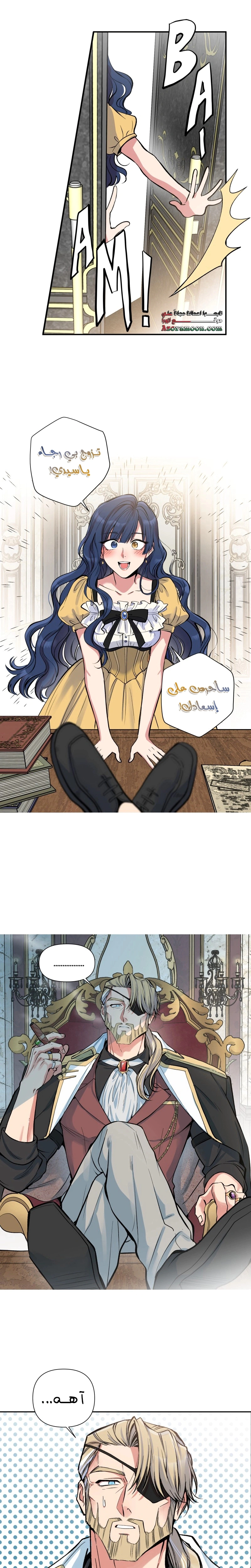 Read Falling In Love With My Ex-Fiance Grandfather AR Manga Online