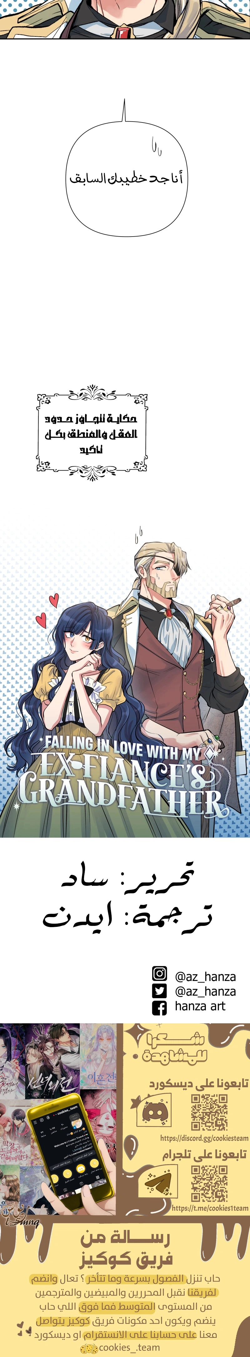 Read Falling In Love With My Ex-Fiance Grandfather AR Manga Online