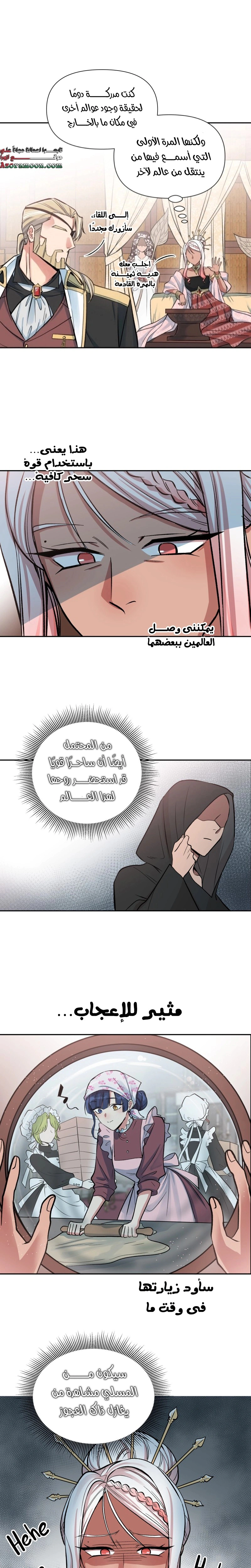 Read Falling In Love With My Ex-Fiance Grandfather AR Manga Online