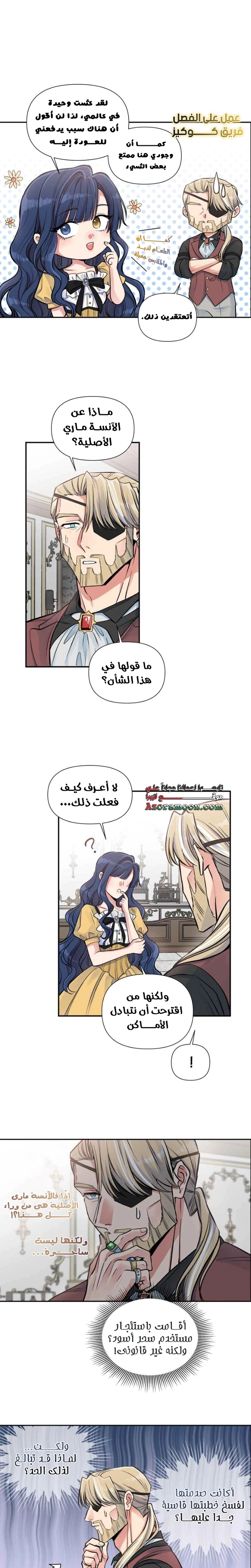 Read Falling In Love With My Ex-Fiance Grandfather AR Manga Online