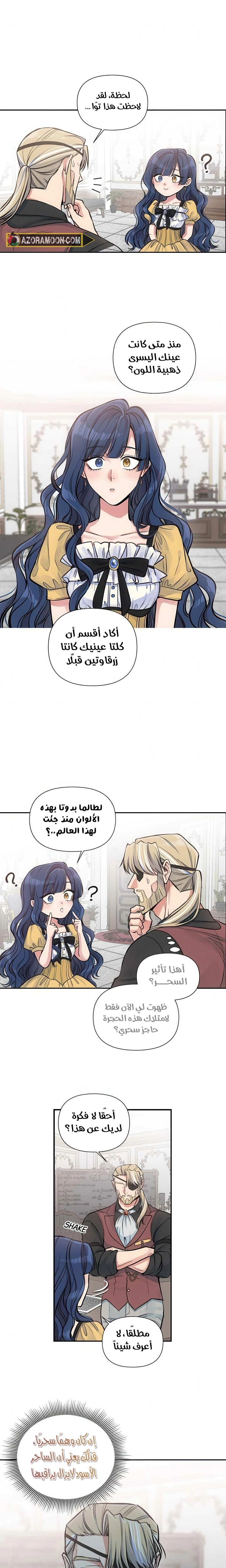 Read Falling In Love With My Ex-Fiance Grandfather AR Manga Online
