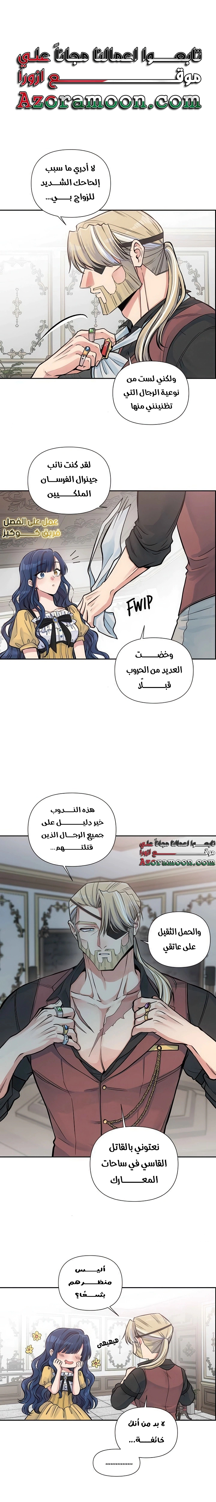 Read Falling In Love With My Ex-Fiance Grandfather AR Manga Online