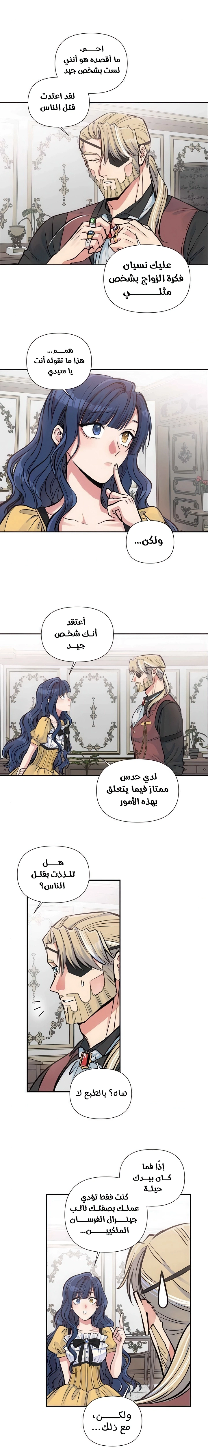 Read Falling In Love With My Ex-Fiance Grandfather AR Manga Online