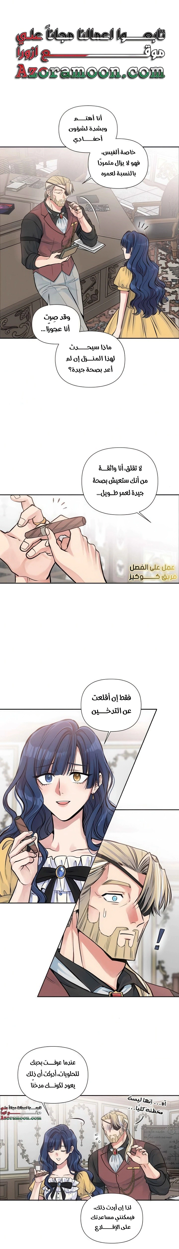 Read Falling In Love With My Ex-Fiance Grandfather AR Manga Online