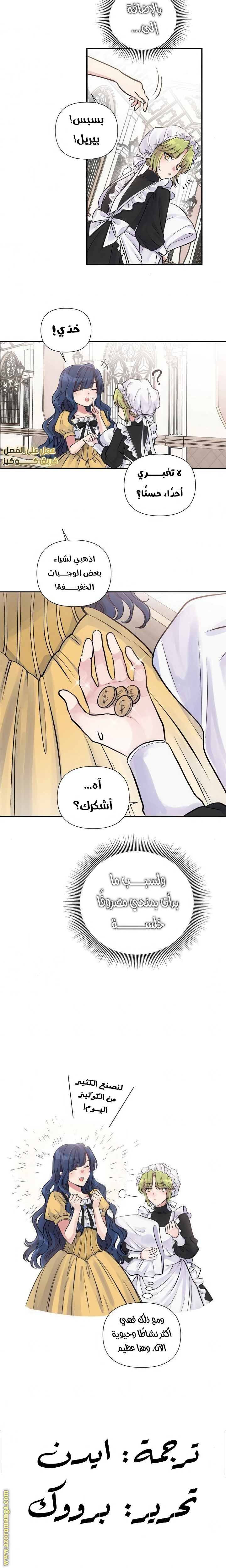 Read Falling In Love With My Ex-Fiance Grandfather AR Manga Online