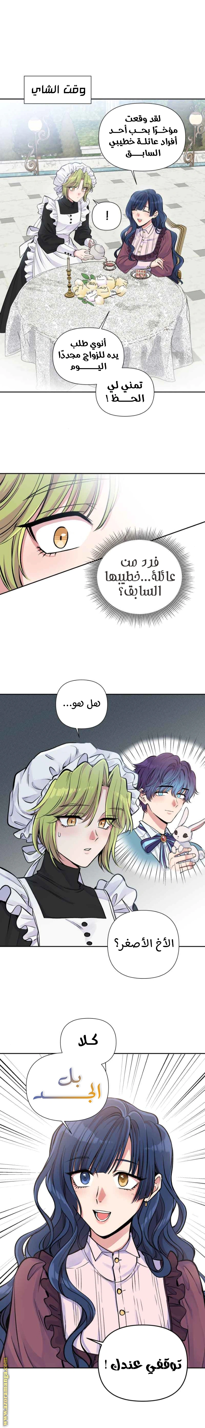 Read Falling In Love With My Ex-Fiance Grandfather AR Manga Online