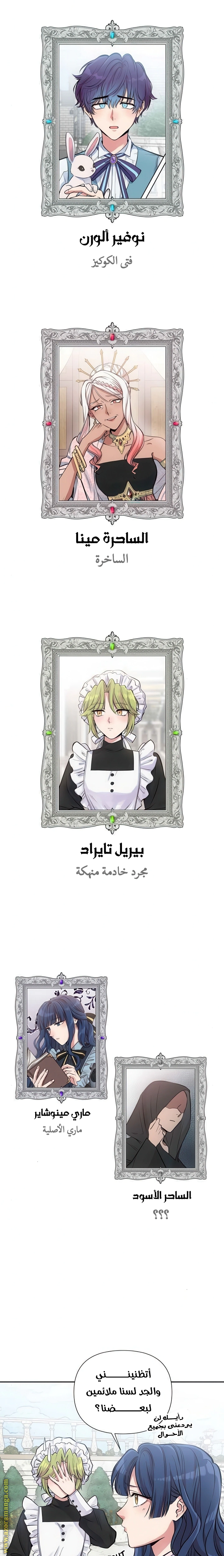 Read Falling In Love With My Ex-Fiance Grandfather AR Manga Online