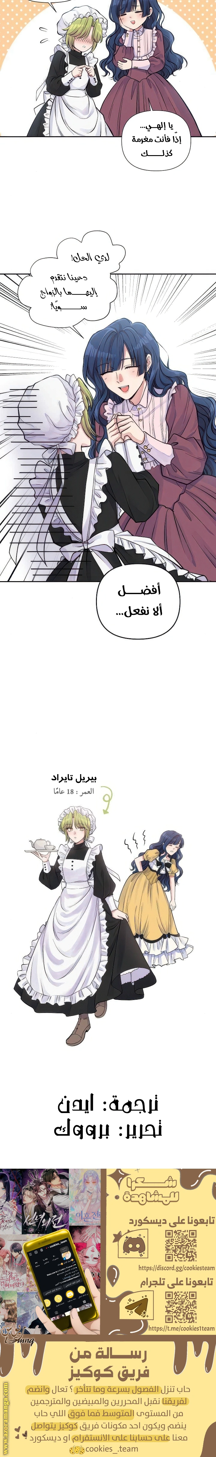 Read Falling In Love With My Ex-Fiance Grandfather AR Manga Online