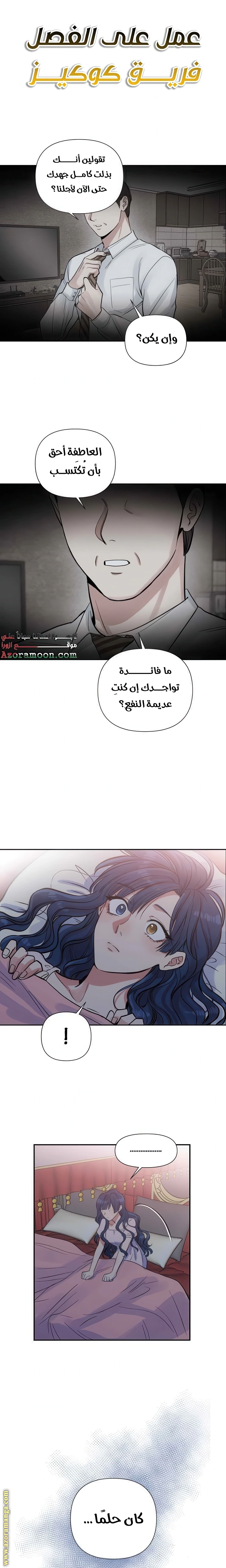 Read Falling In Love With My Ex-Fiance Grandfather AR Manga Online