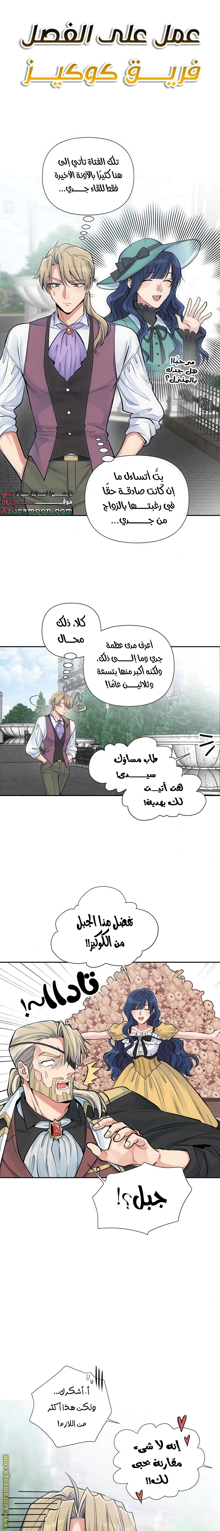 Read Falling In Love With My Ex-Fiance Grandfather AR Manga Online