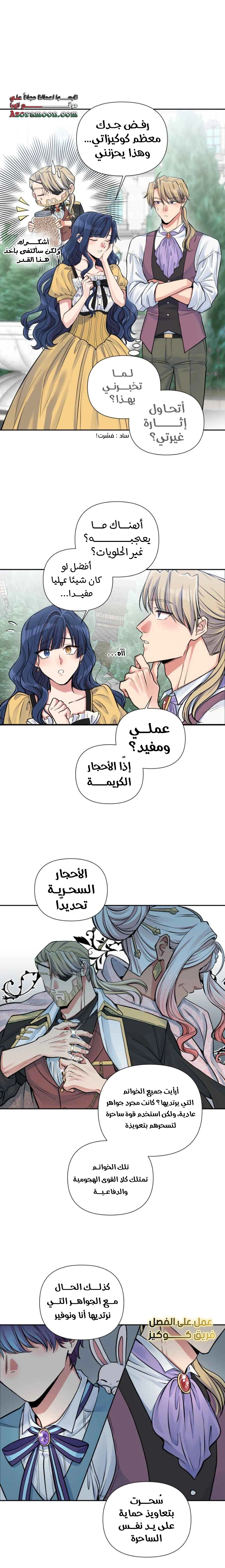 Read Falling In Love With My Ex-Fiance Grandfather AR Manga Online