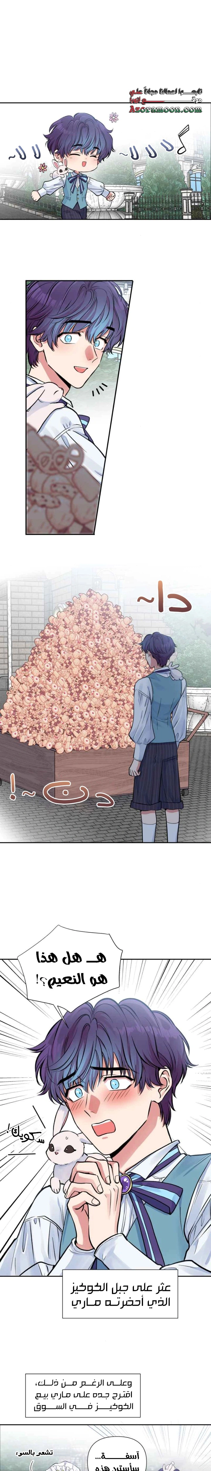 Read Falling In Love With My Ex-Fiance Grandfather AR Manga Online