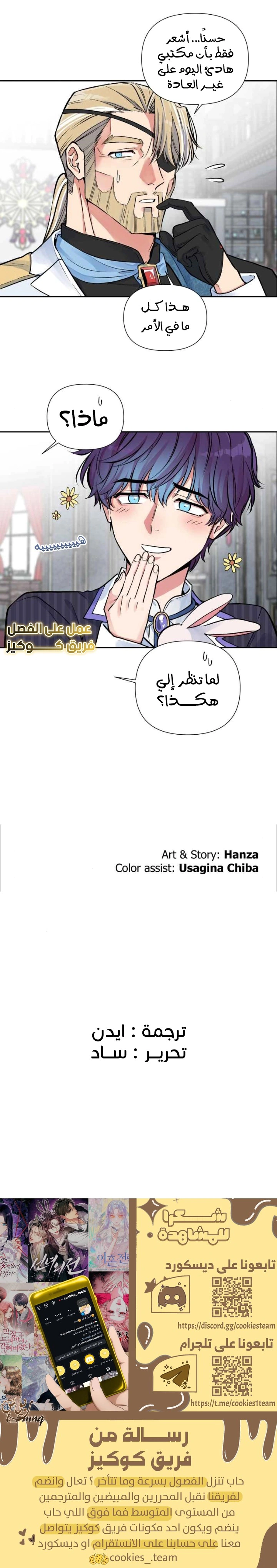 Read Falling In Love With My Ex-Fiance Grandfather AR Manga Online